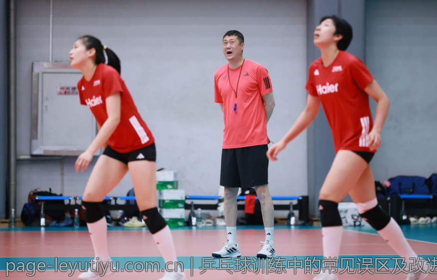 乒乓球训练中的常见误区及改进措施